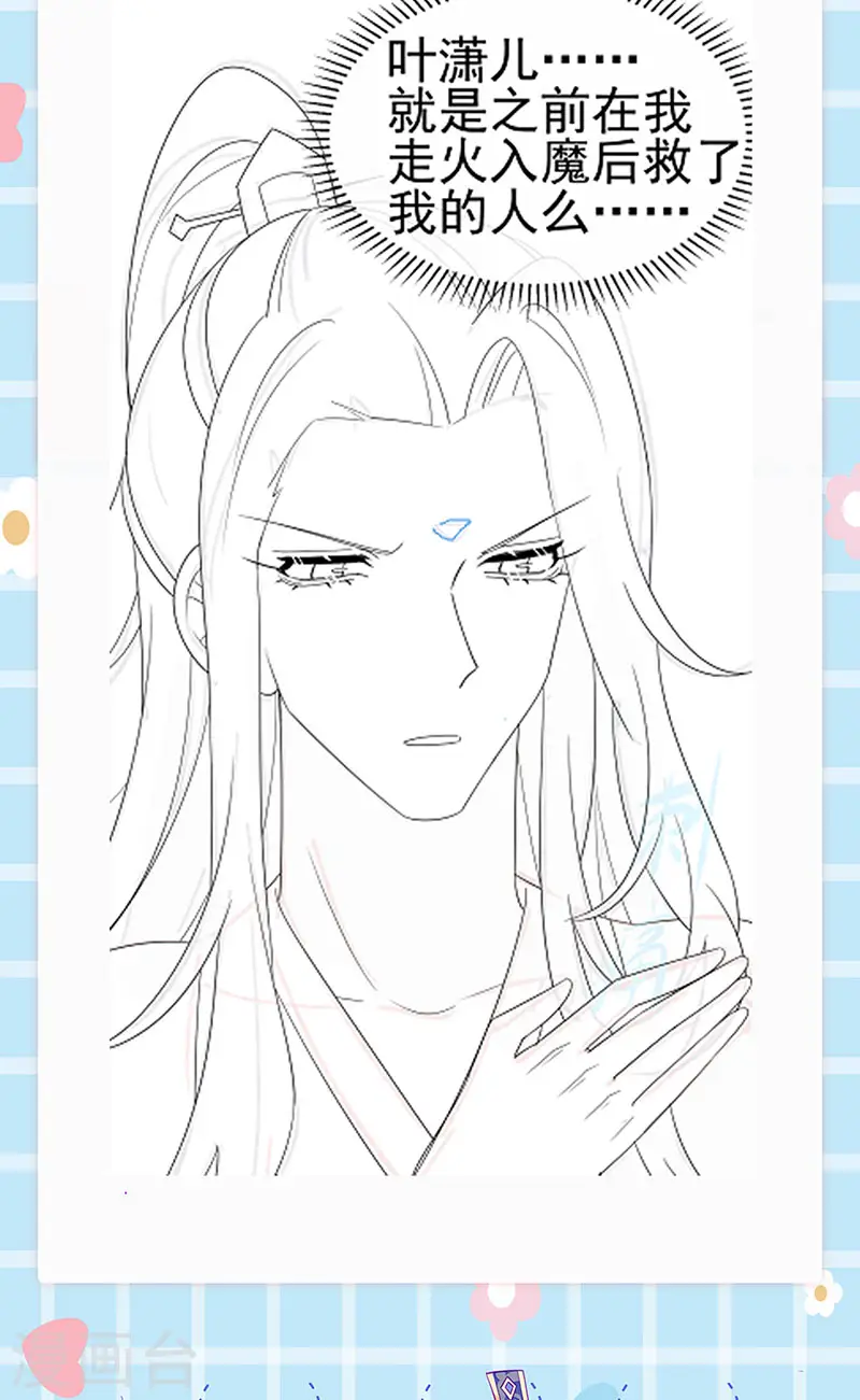 第158话 师尊秘宝随便玩玩52