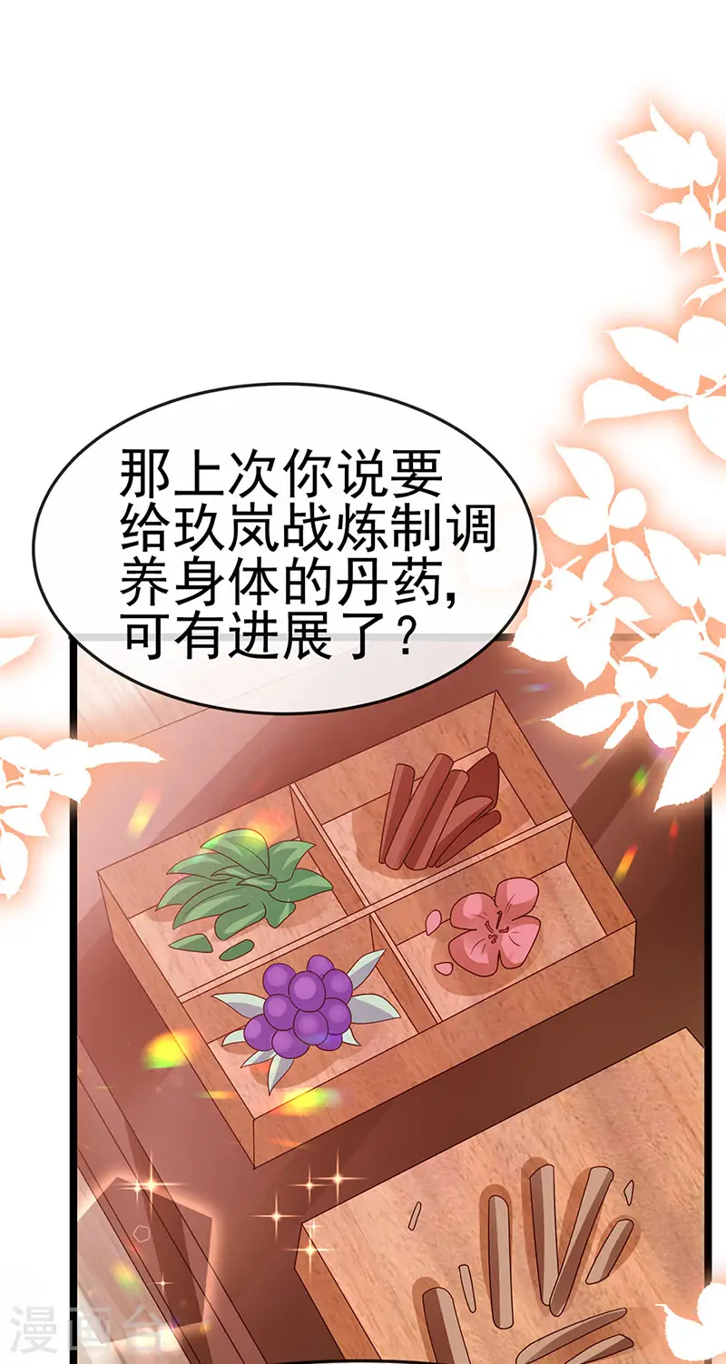 第190话 美人苦肉计38