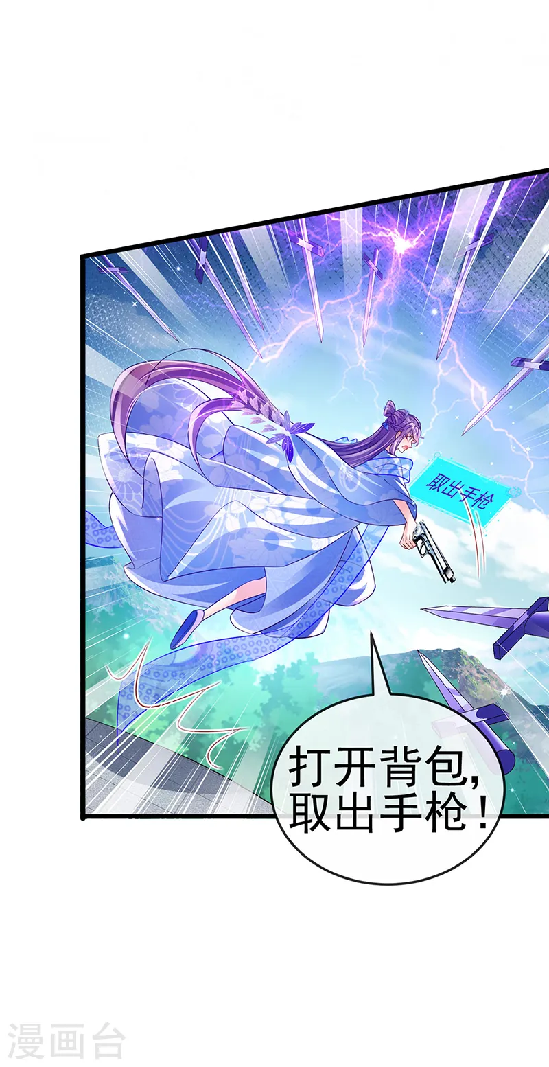第71话 万剑划破他霓裳10