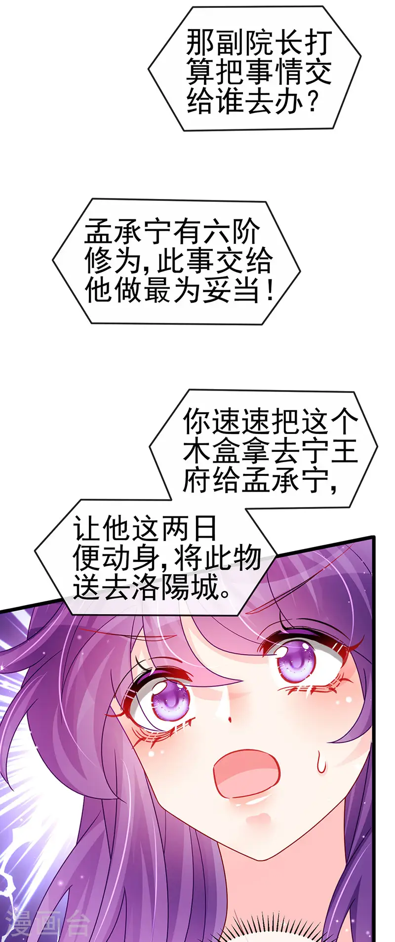 第122话 怀孕潇儿喝战殿下的汤6