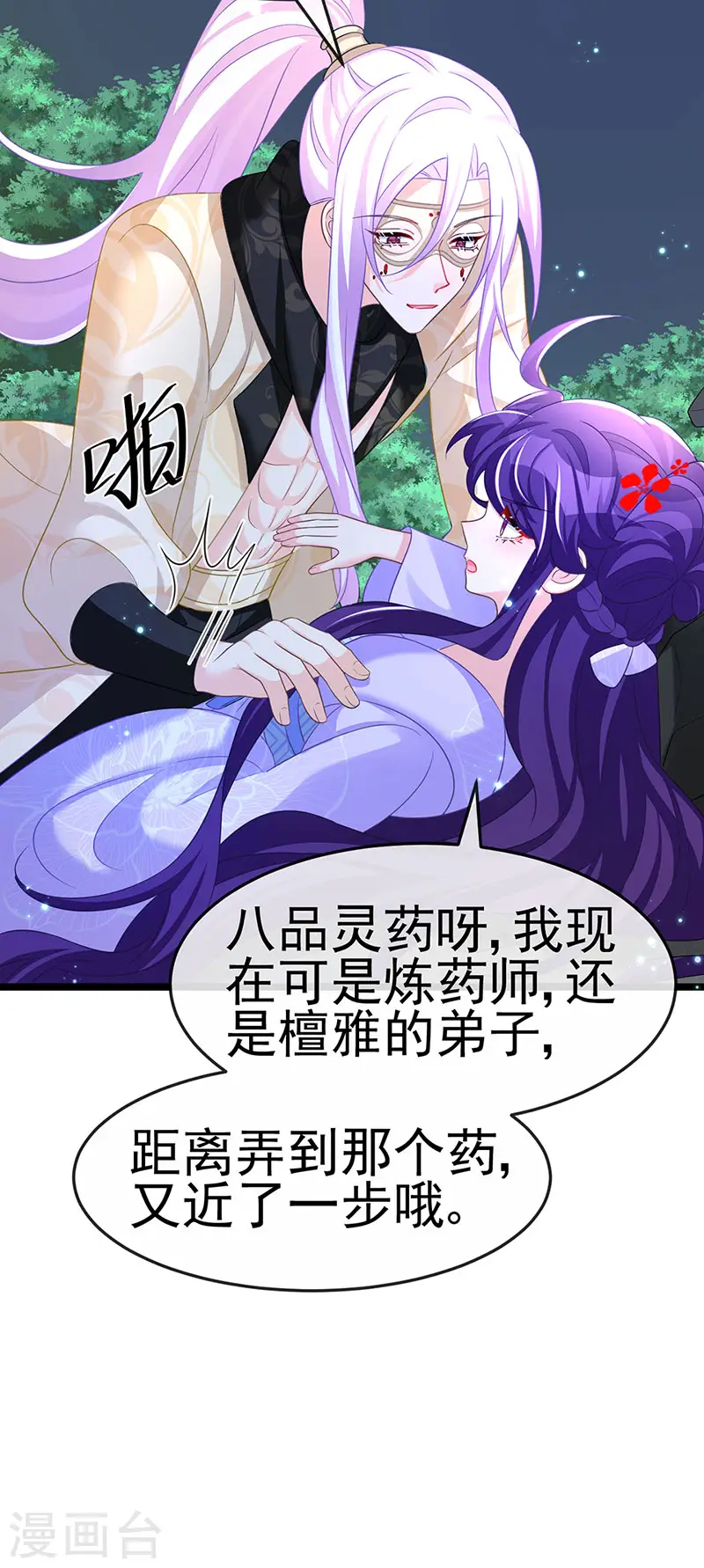 第186话 塌房了，银月要奖励29