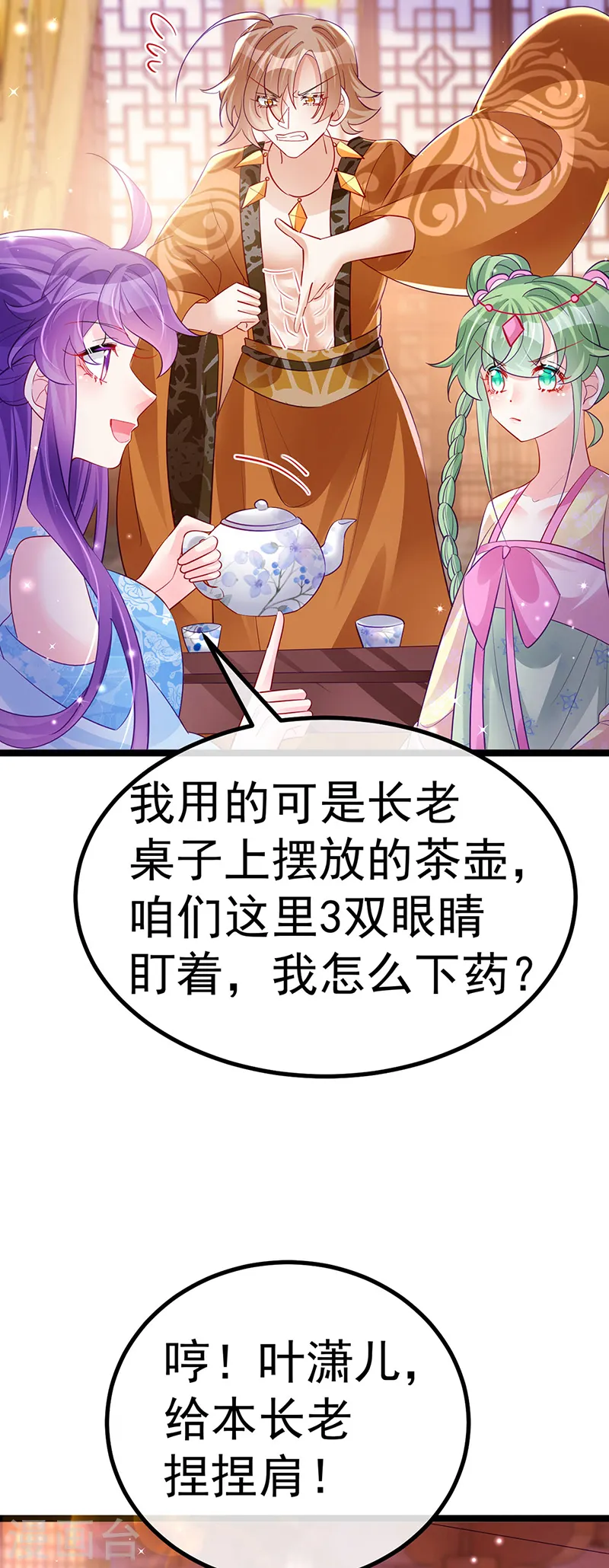 第104话 磕头跪拜叫我长老24