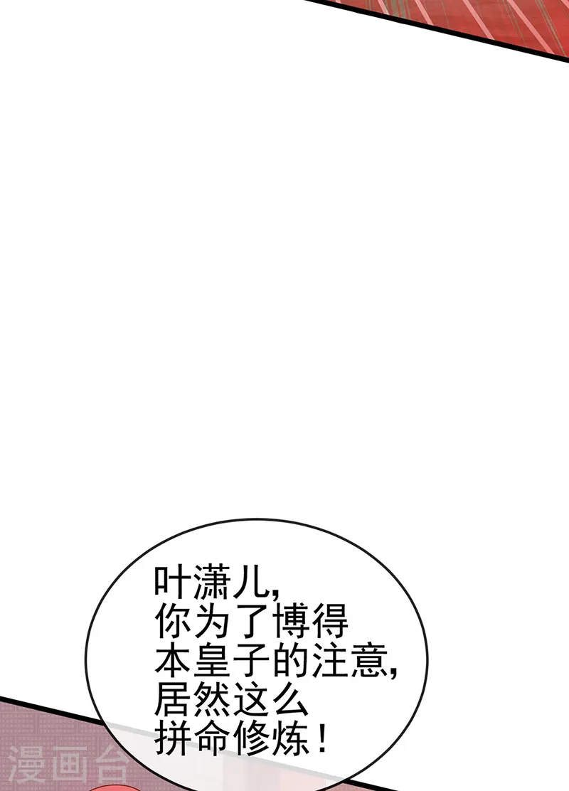 第35话 渣男沦为笑柄3