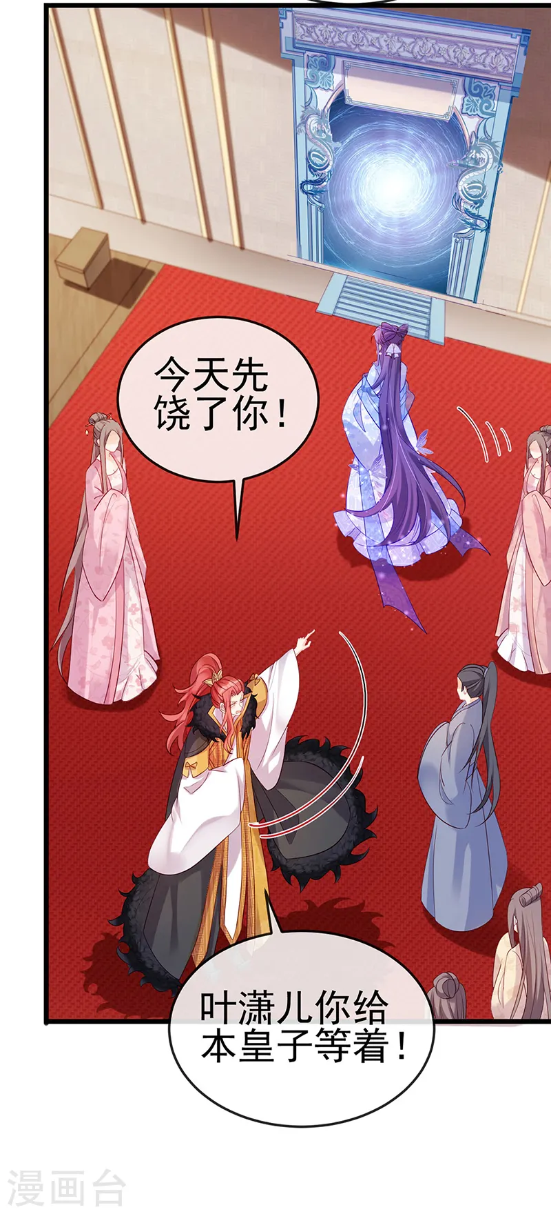 第35话 渣男沦为笑柄13