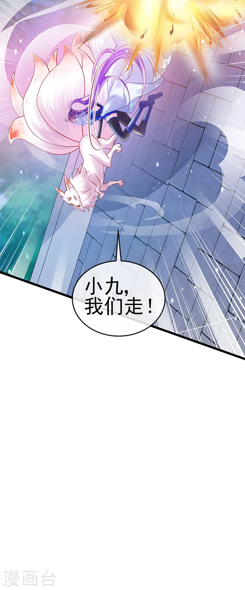 第67话 暖床你配吗？银月与灵蝶27