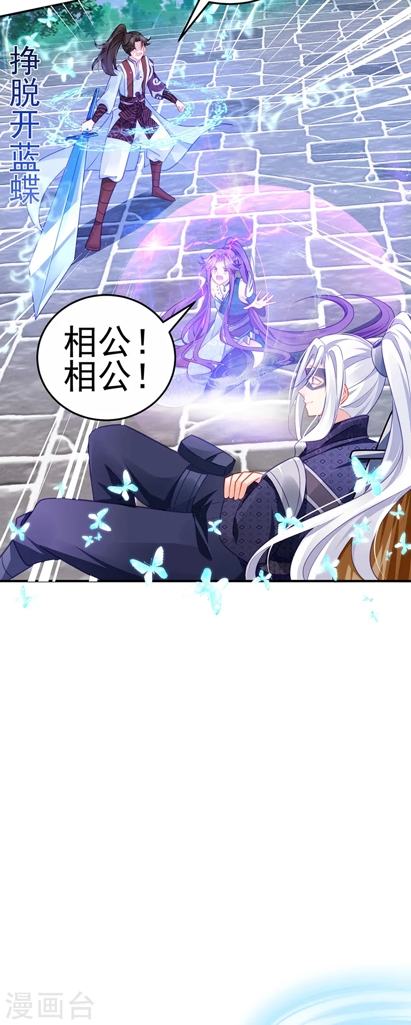 第68话 和银月结婚？！神仙打架17