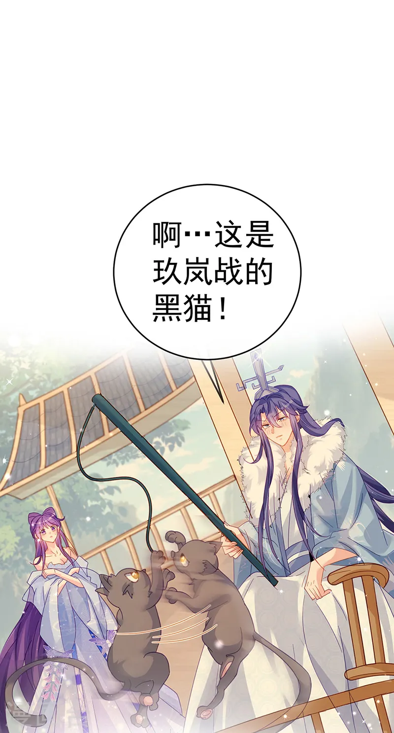 第85话 他送的发簪&amp;amp;成年礼20