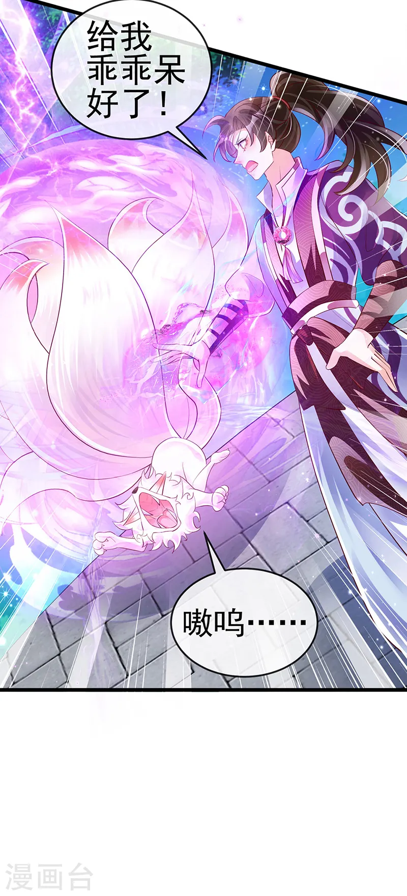 第67话 暖床你配吗？银月与灵蝶35