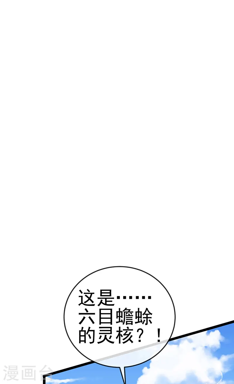第60话 闻香蜜get！火箭筒发射！40