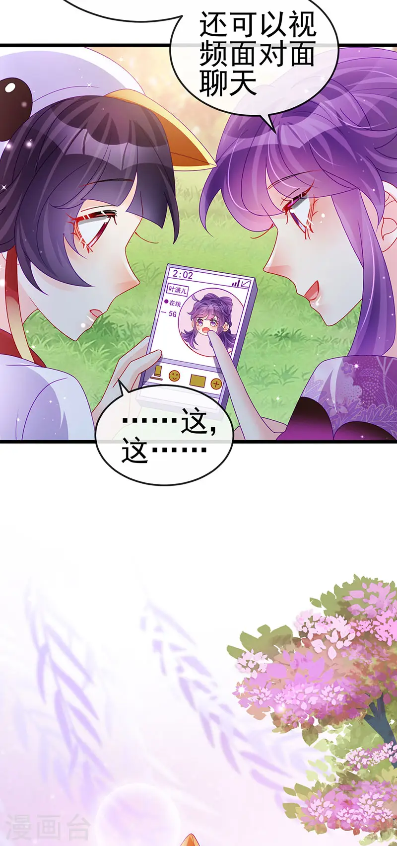 第129话 婚礼虐渣甜又爽15