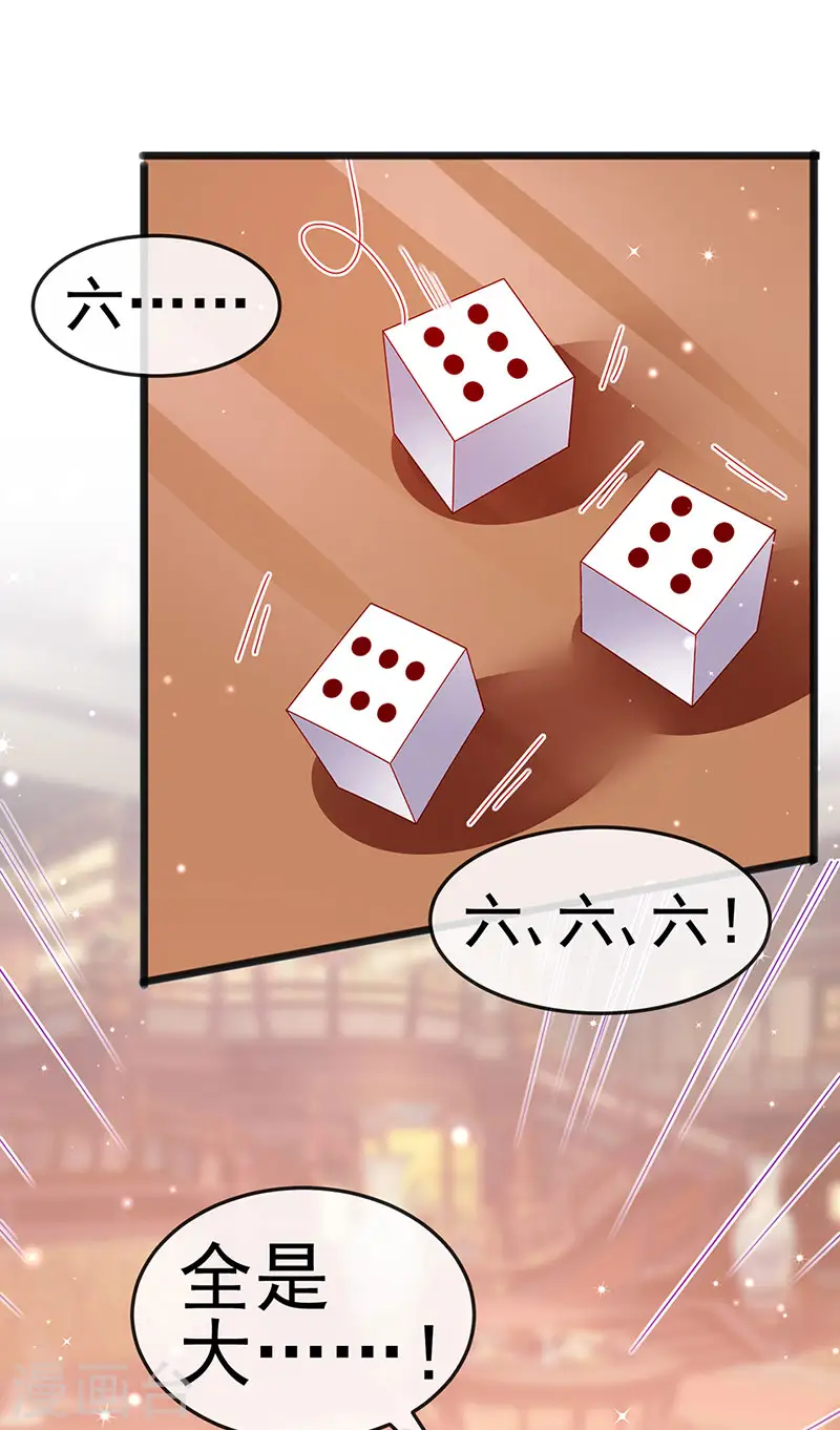 第116话 打贱女&amp;amp;色气会晤33