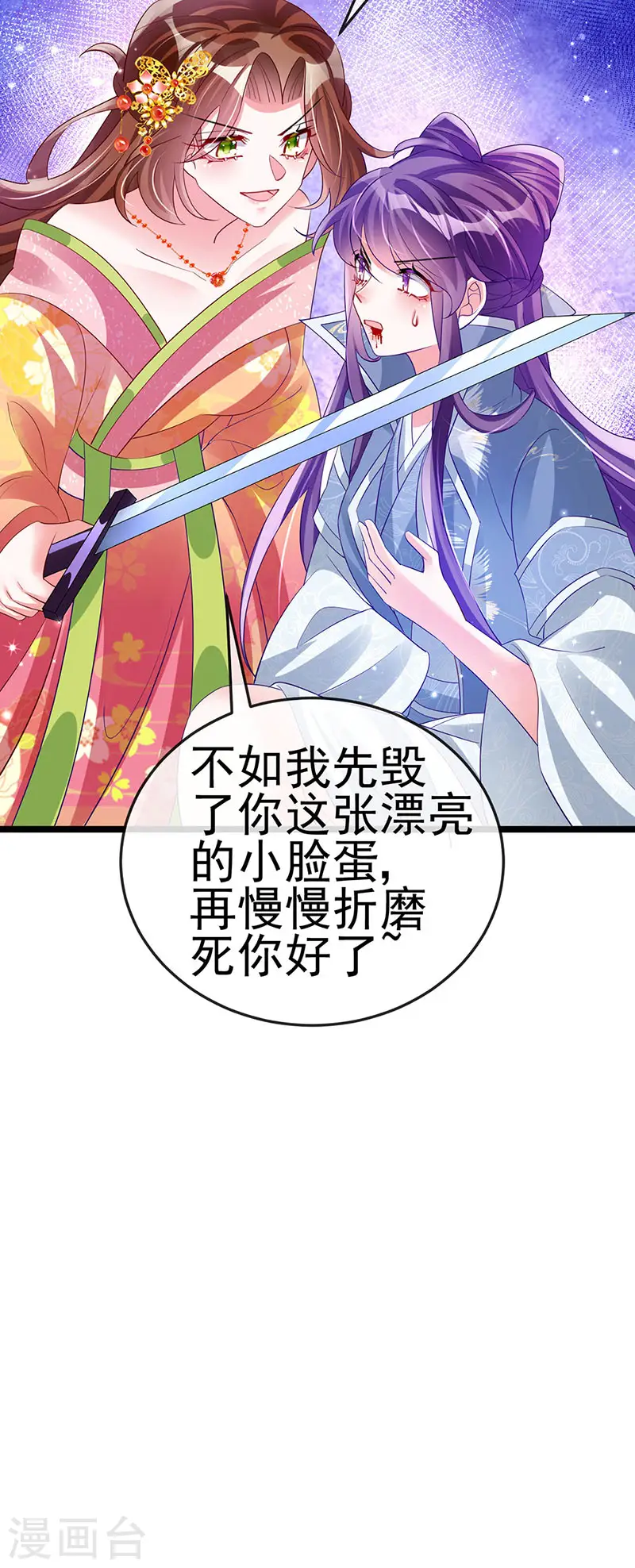 第61话 柳沉雁的陷阱35