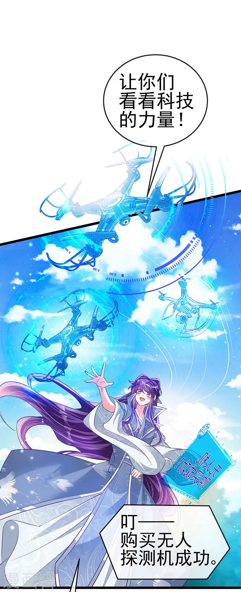 第59话 召唤高科技&amp;amp;六目灵宠24