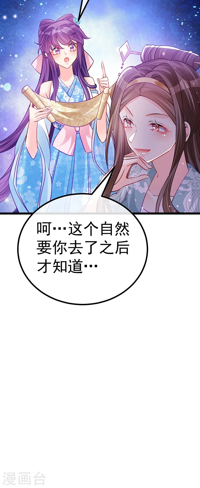 第93话 护送灵器高级任务45