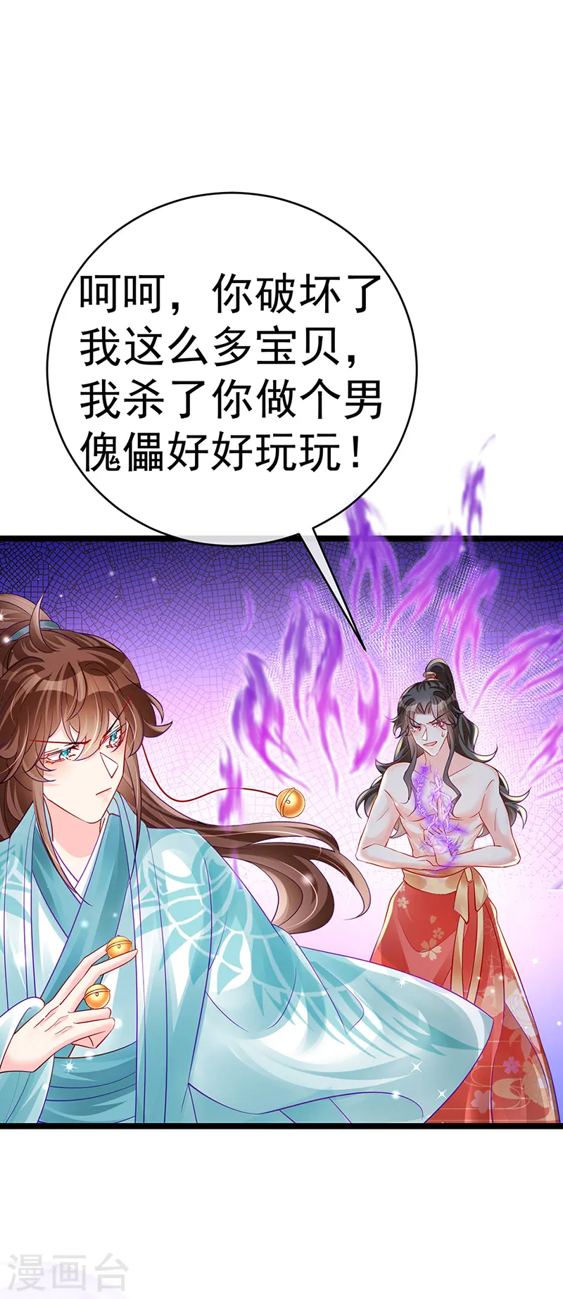 第85话 他送的发簪&amp;amp;成年礼3