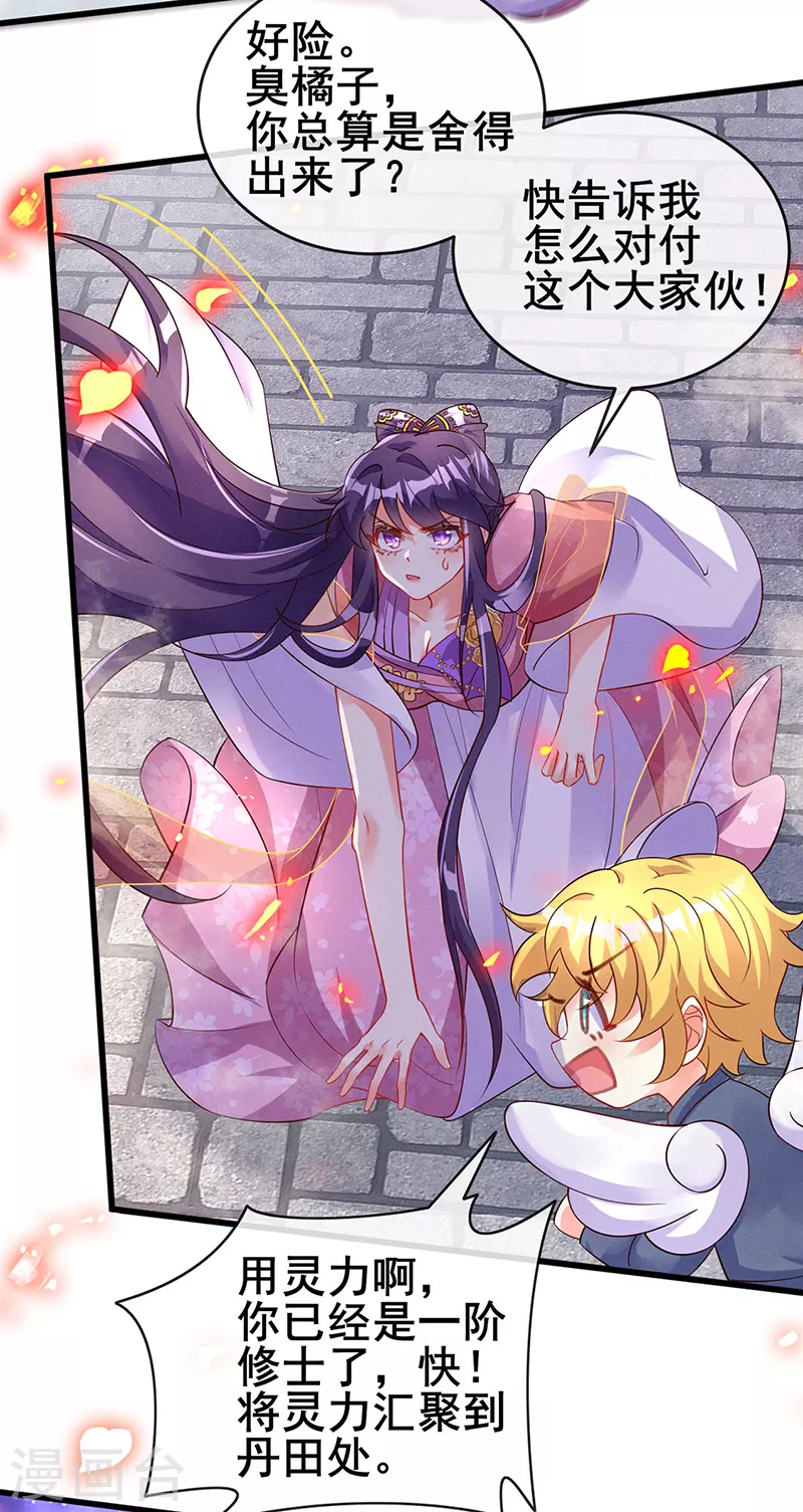 第14话 觉醒至纯红色灵力4