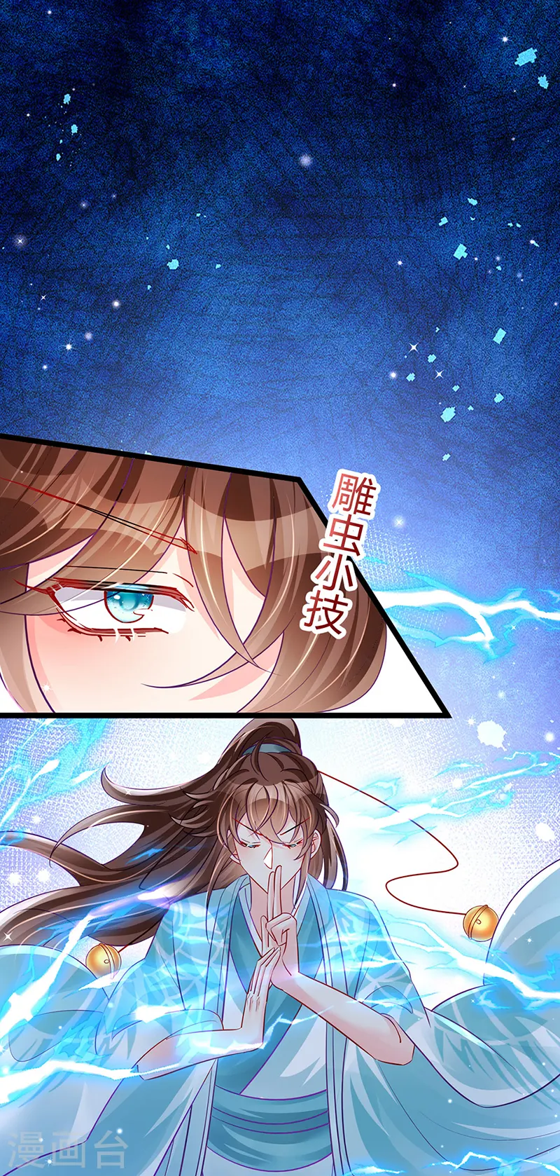 第85话 他送的发簪&amp;amp;成年礼6