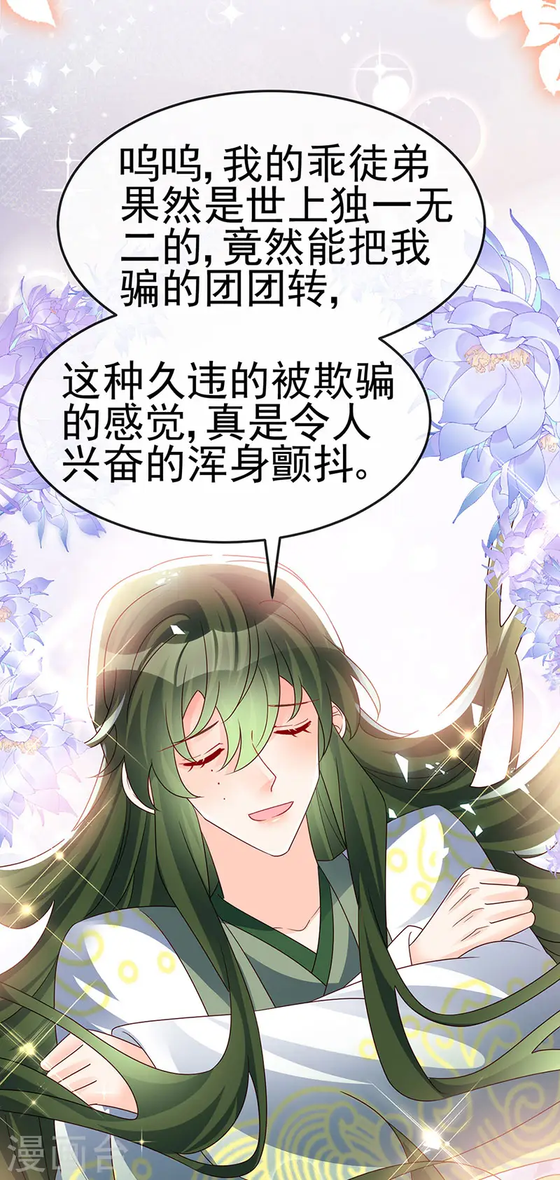 第190话 美人苦肉计29