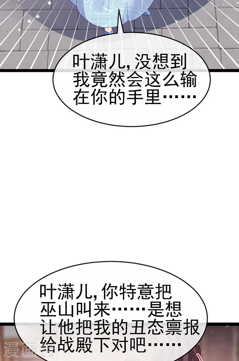 第168话 绿茶粉碎机27