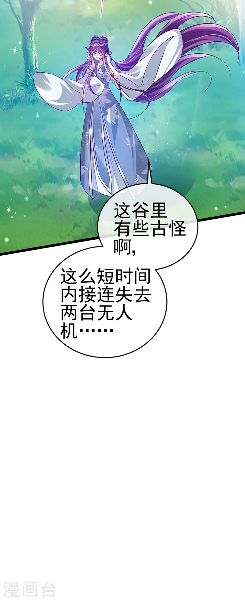 第59话 召唤高科技&amp;amp;六目灵宠32