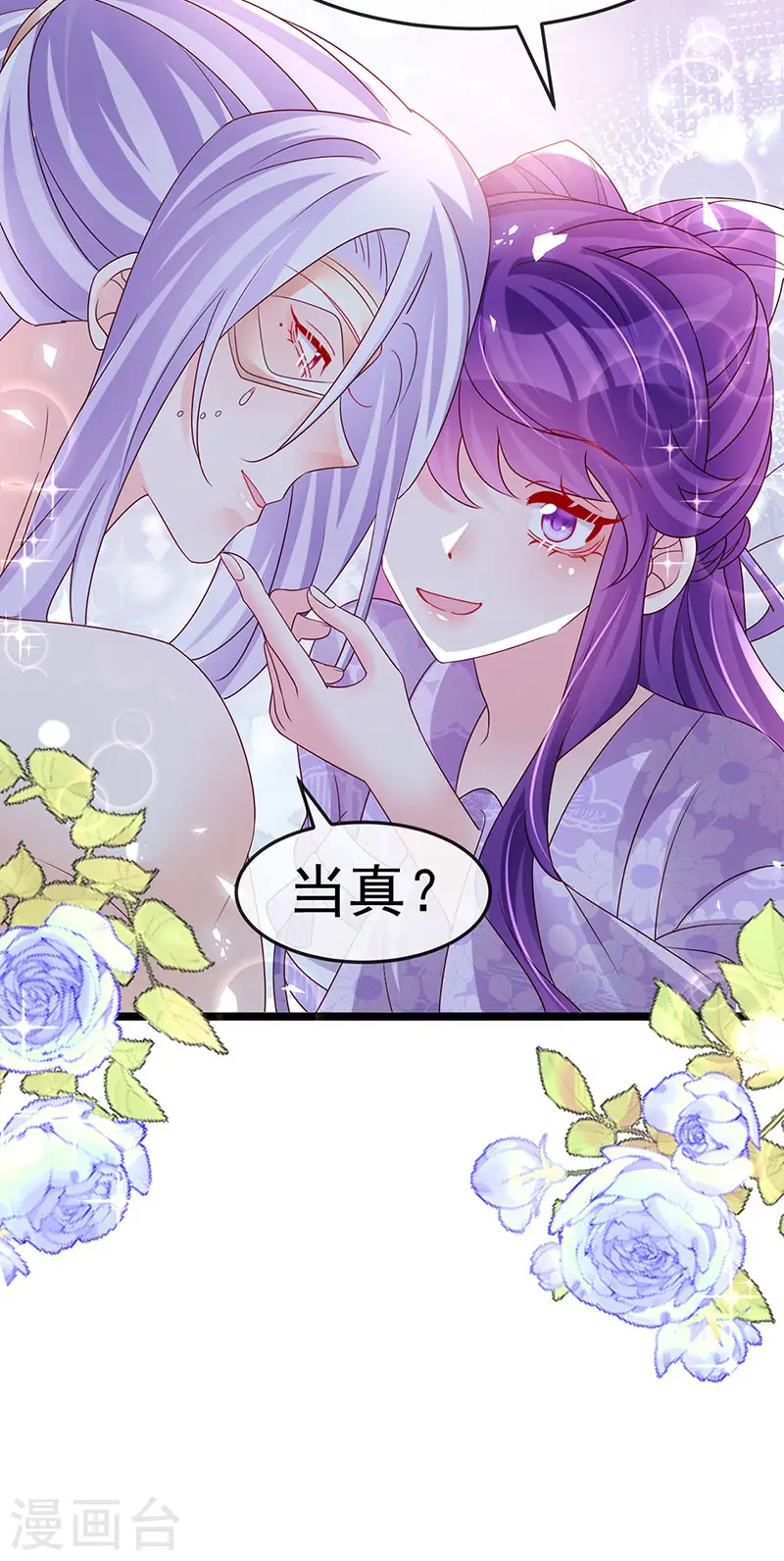 第189话 他十分喜欢我7