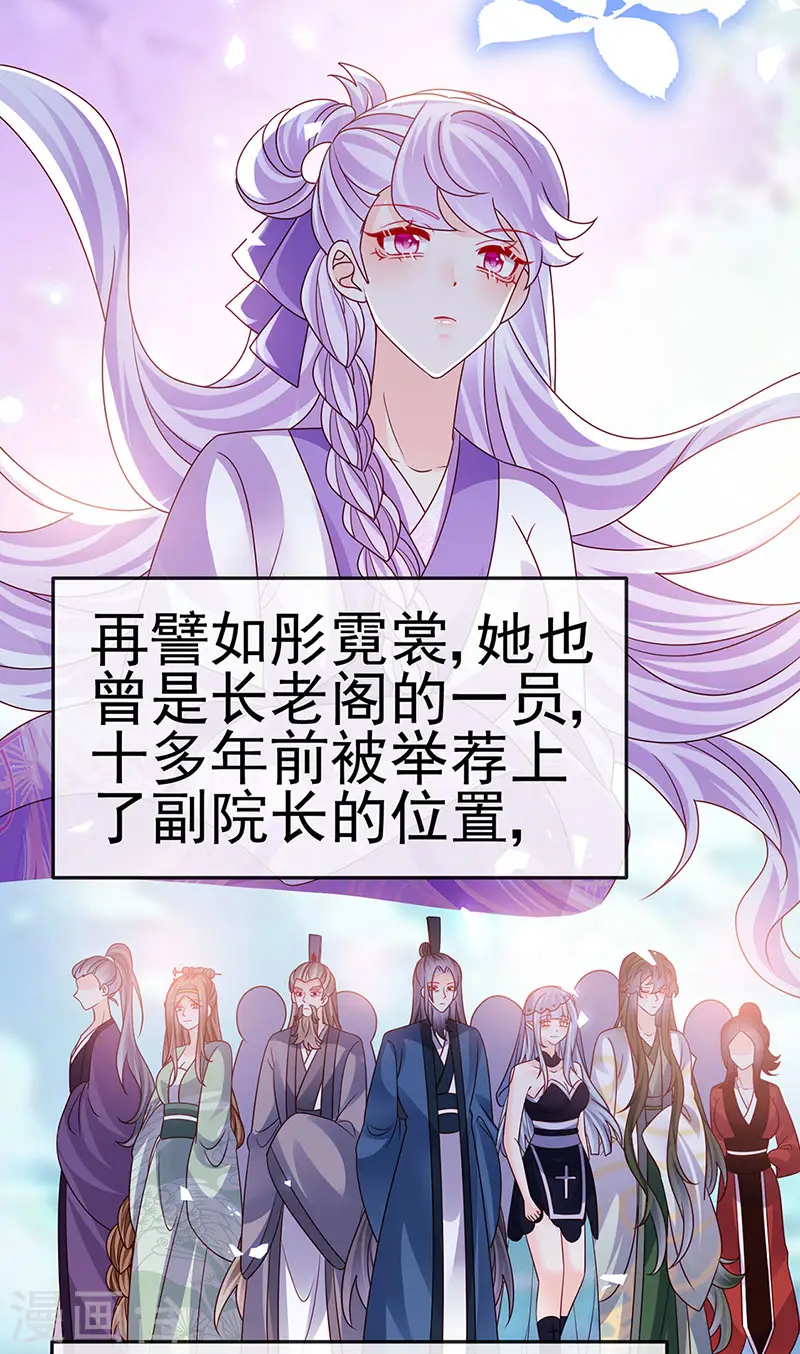 第195话 猜猜我是谁呀11