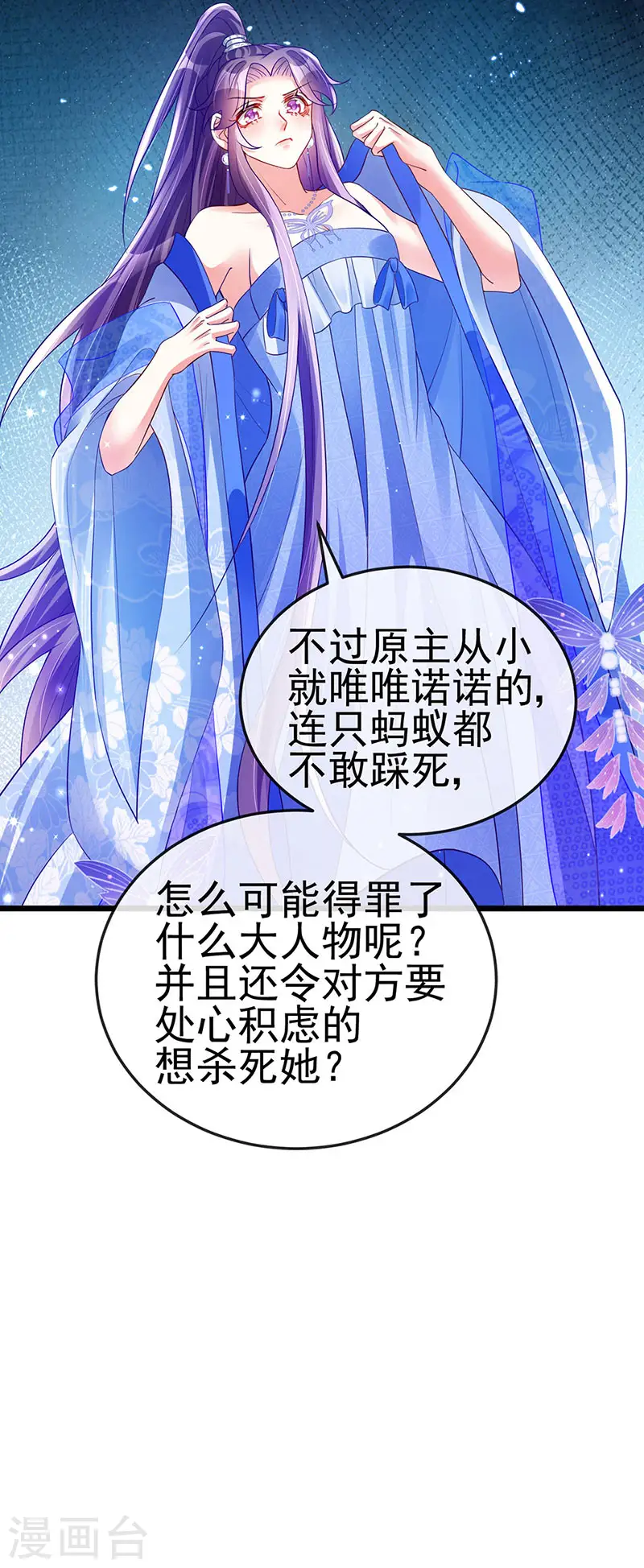 第33话 阴谋！？灭口！22