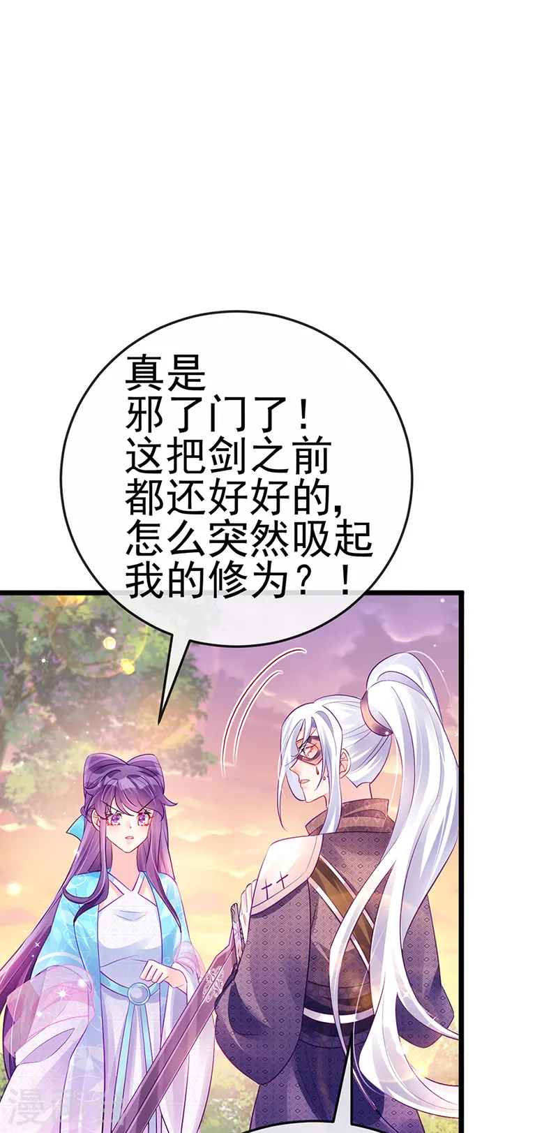 第74话 半个吻.黑化暴走叶潇儿36