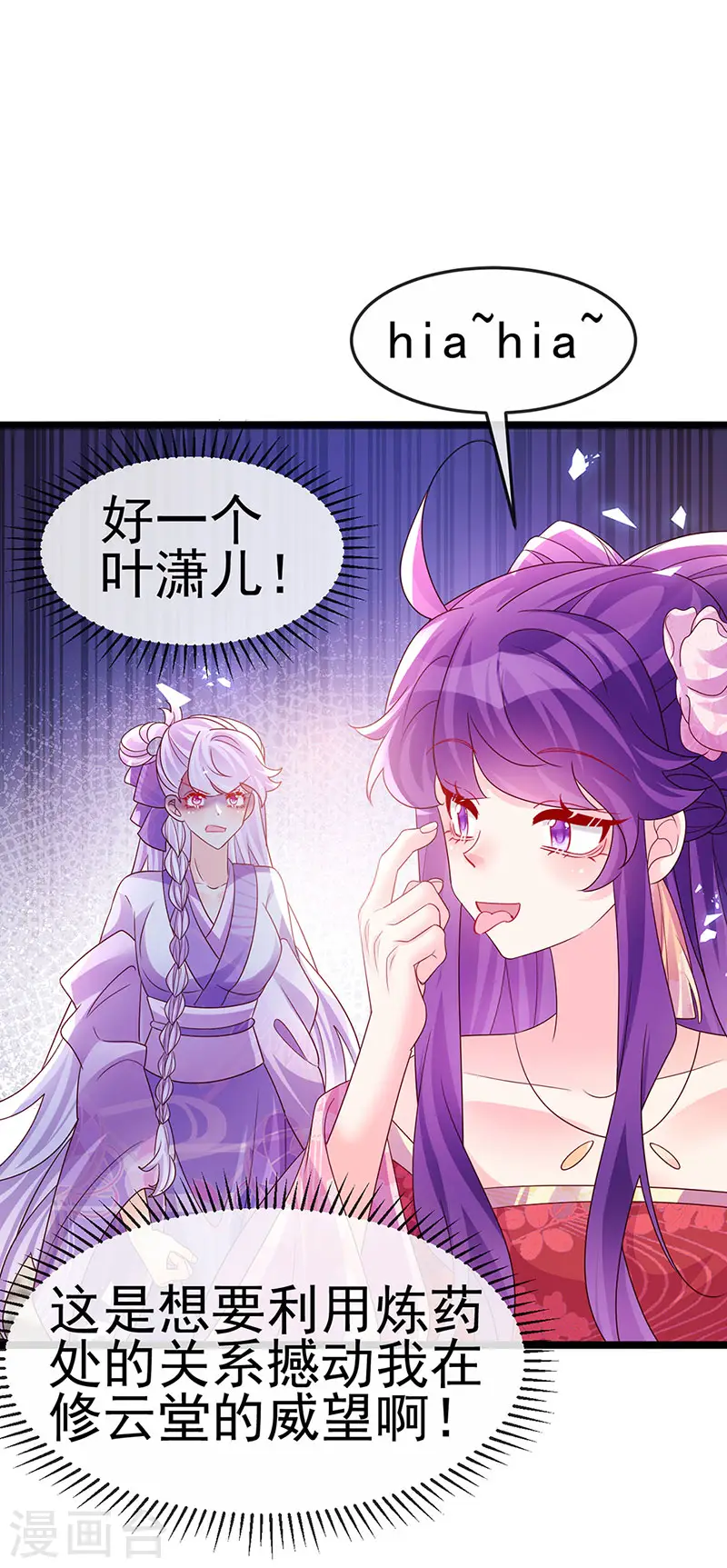 第190话 美人苦肉计20