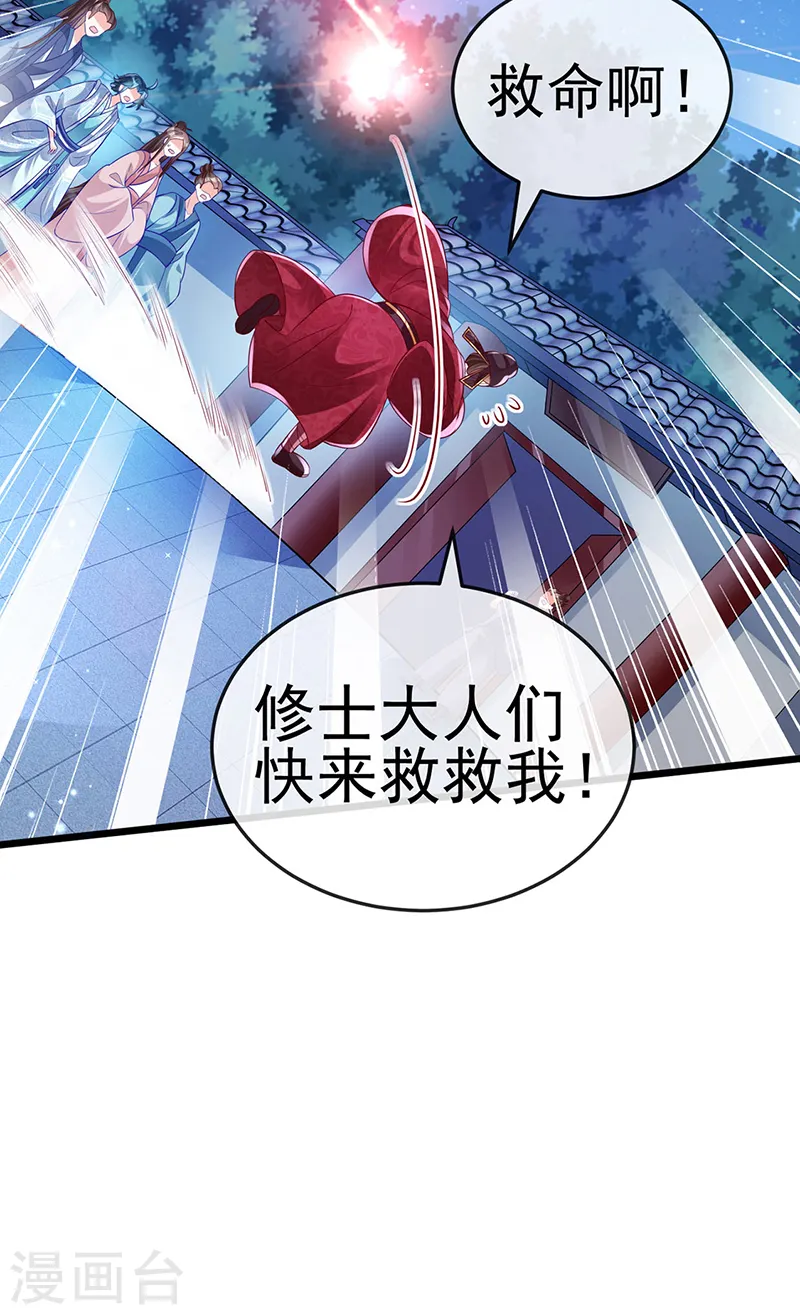 第41话 替天行道，小九真棒2