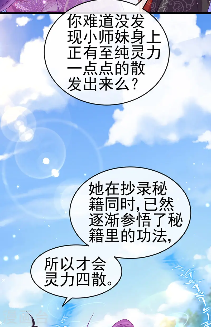 第119话 霸气爆棚寒霜真气9