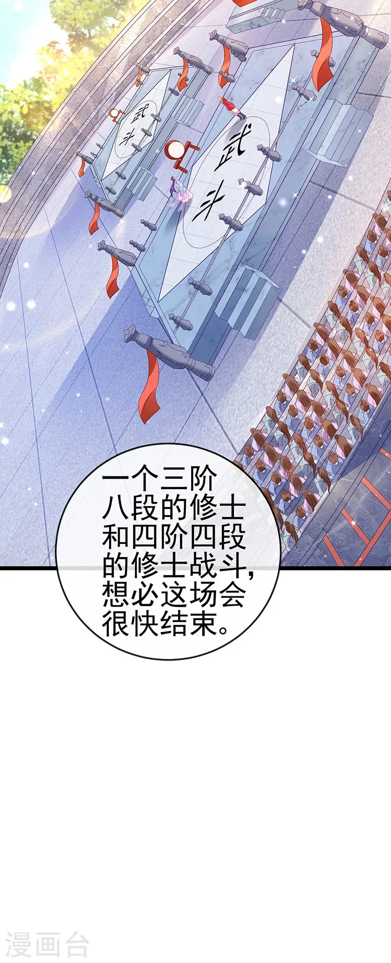 第78话 削发魔女vs秃头少女35