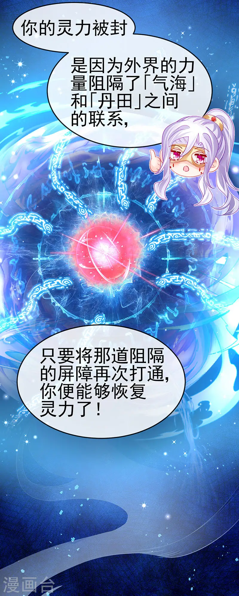 第157话 恋爱甜似巧克力26
