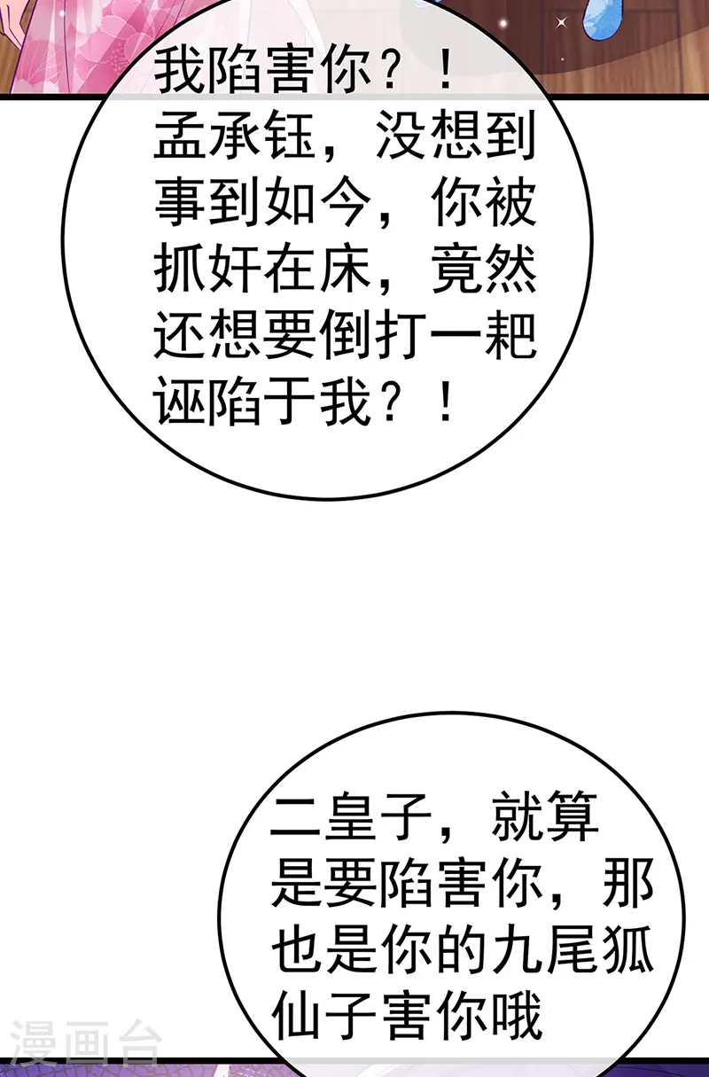 第88话 退婚成功13