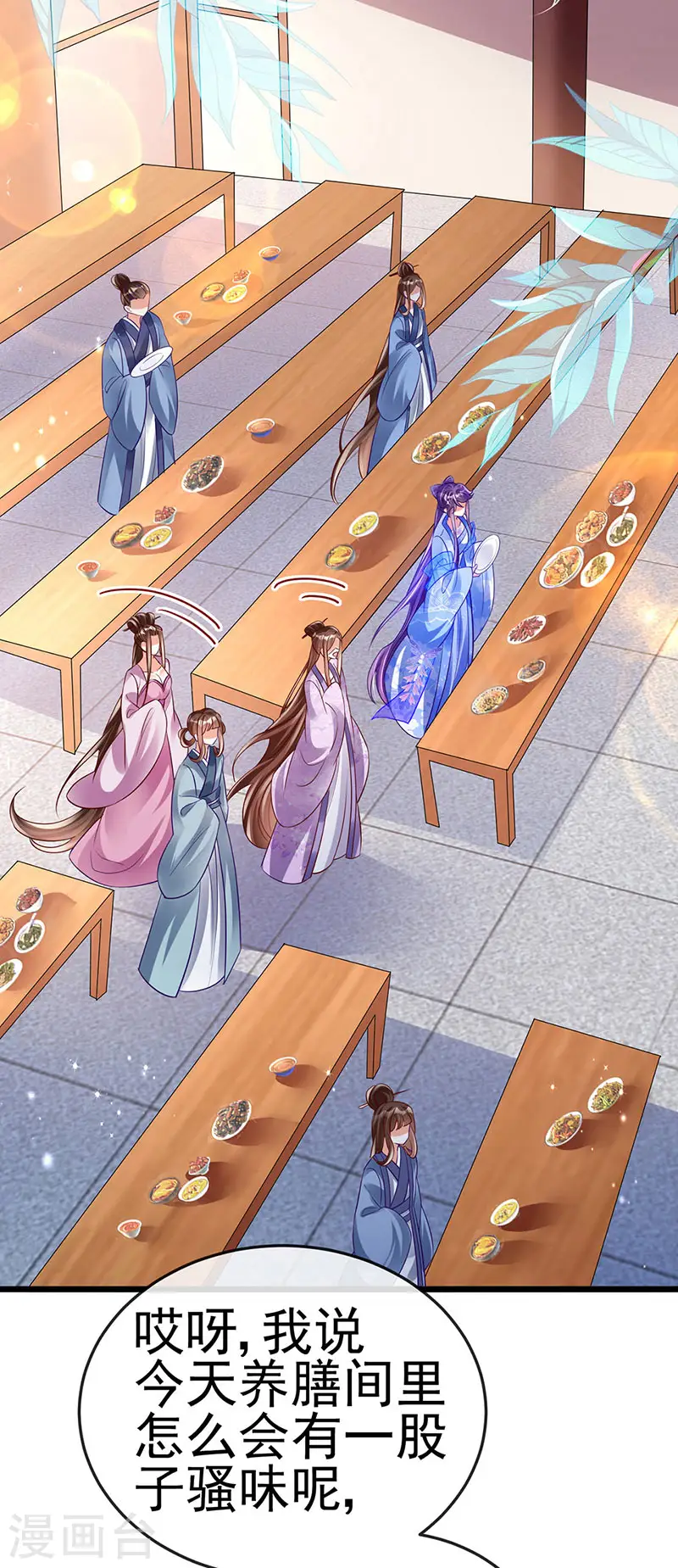 第47话 男色诱惑，谁是骚狐狸？27