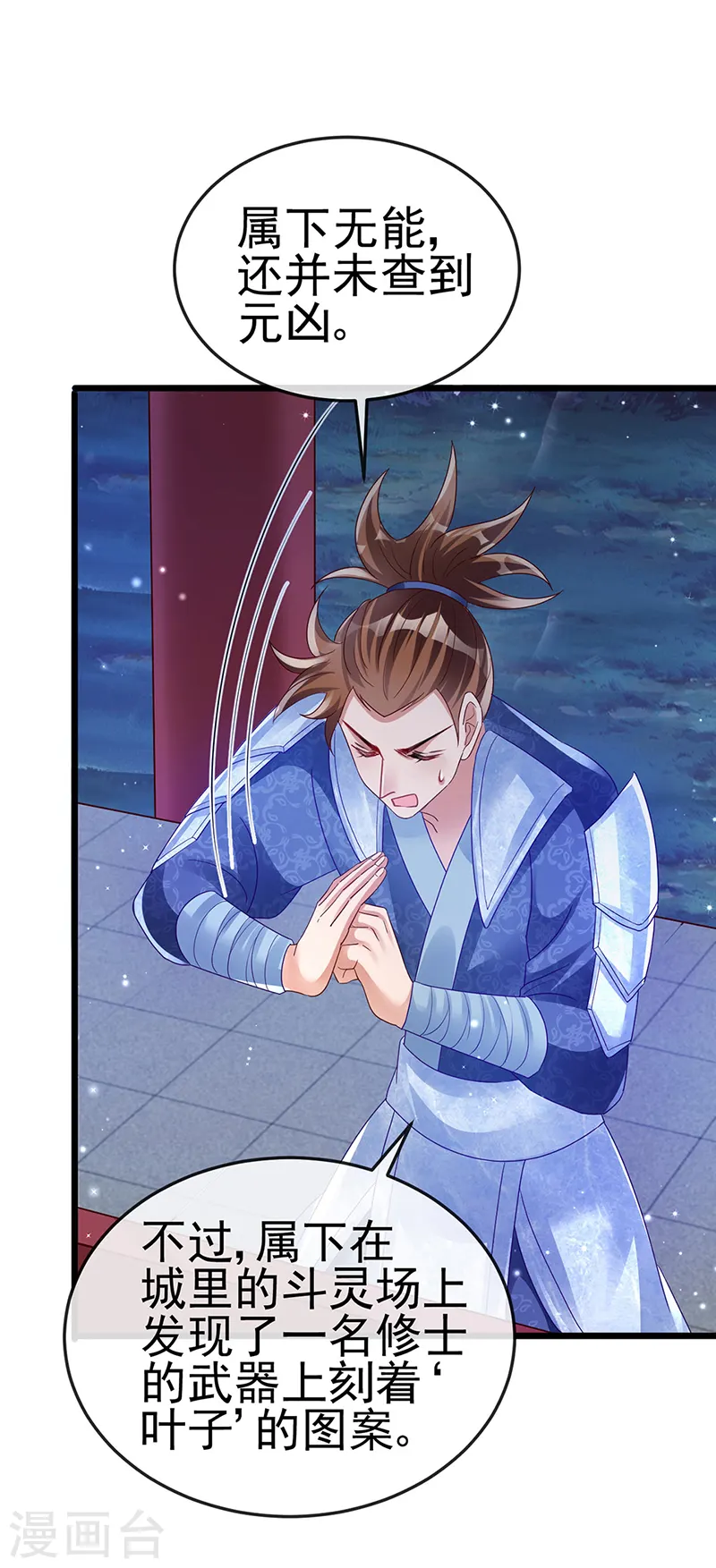 第31话 斗灵场的偶遇？！16