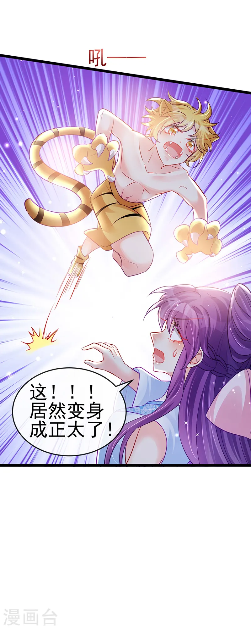第89话 正太向我袭来43