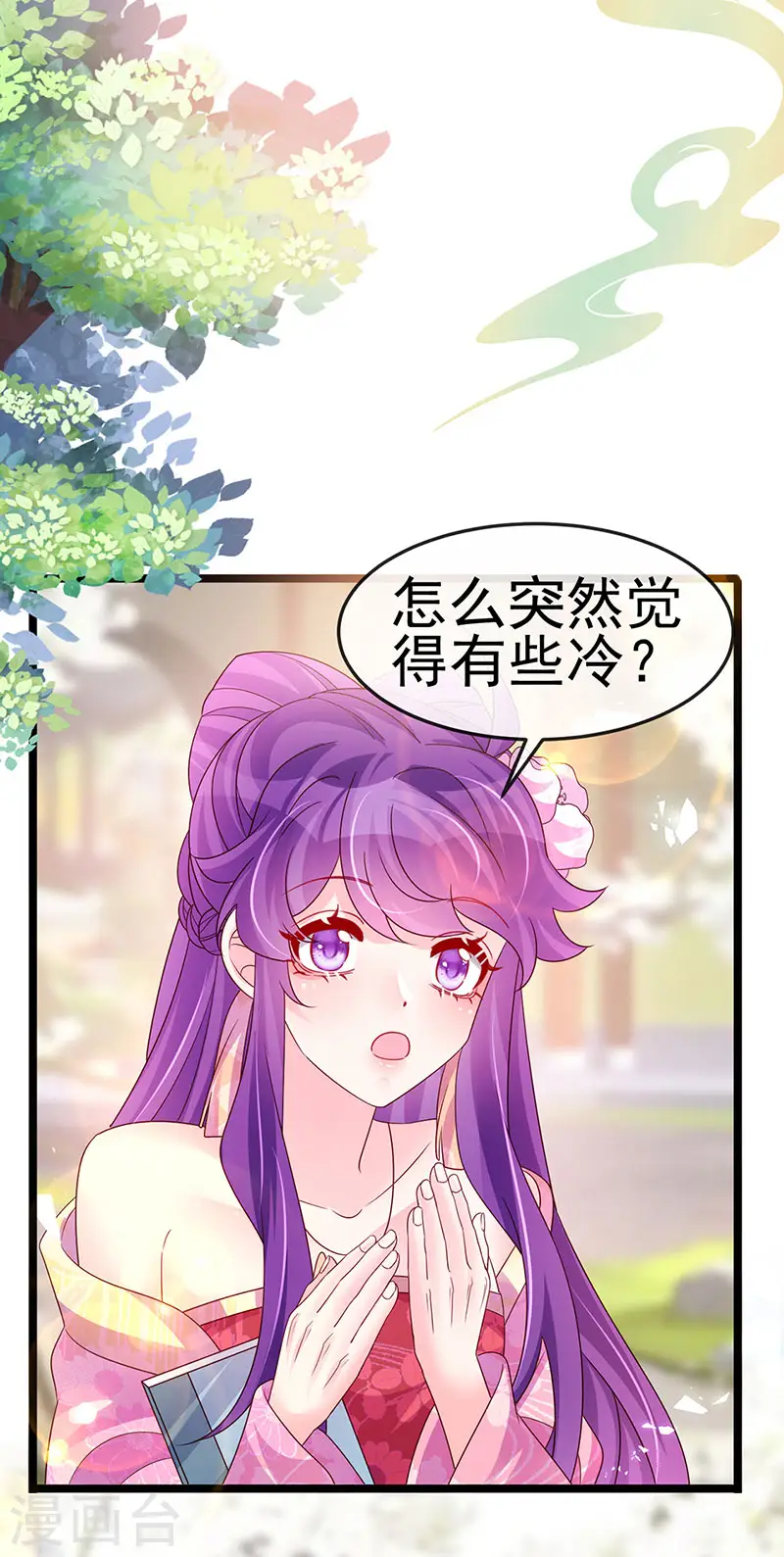 第189话 他十分喜欢我16