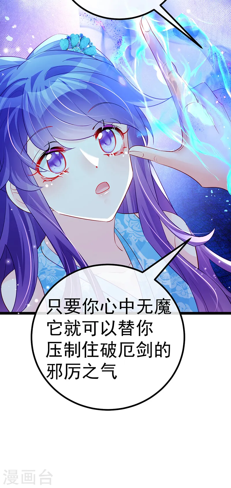 第103话 反转逆袭,升入内院31