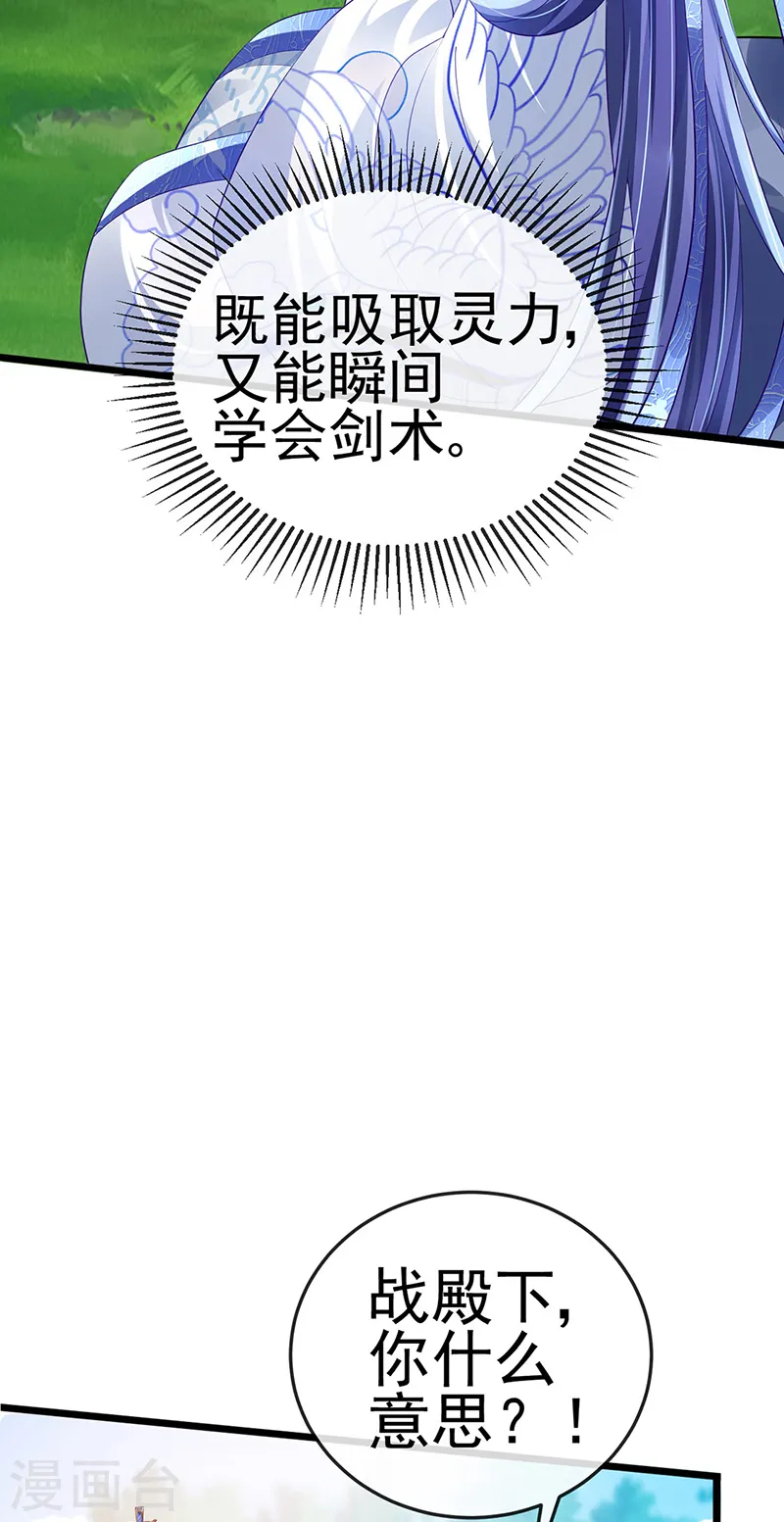 第46话 他又露肉了5