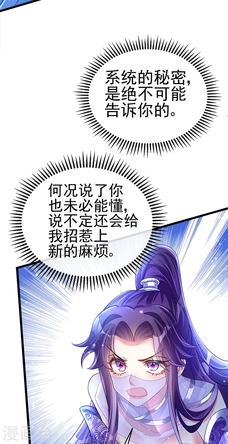 第21话 潇儿捕蛛33