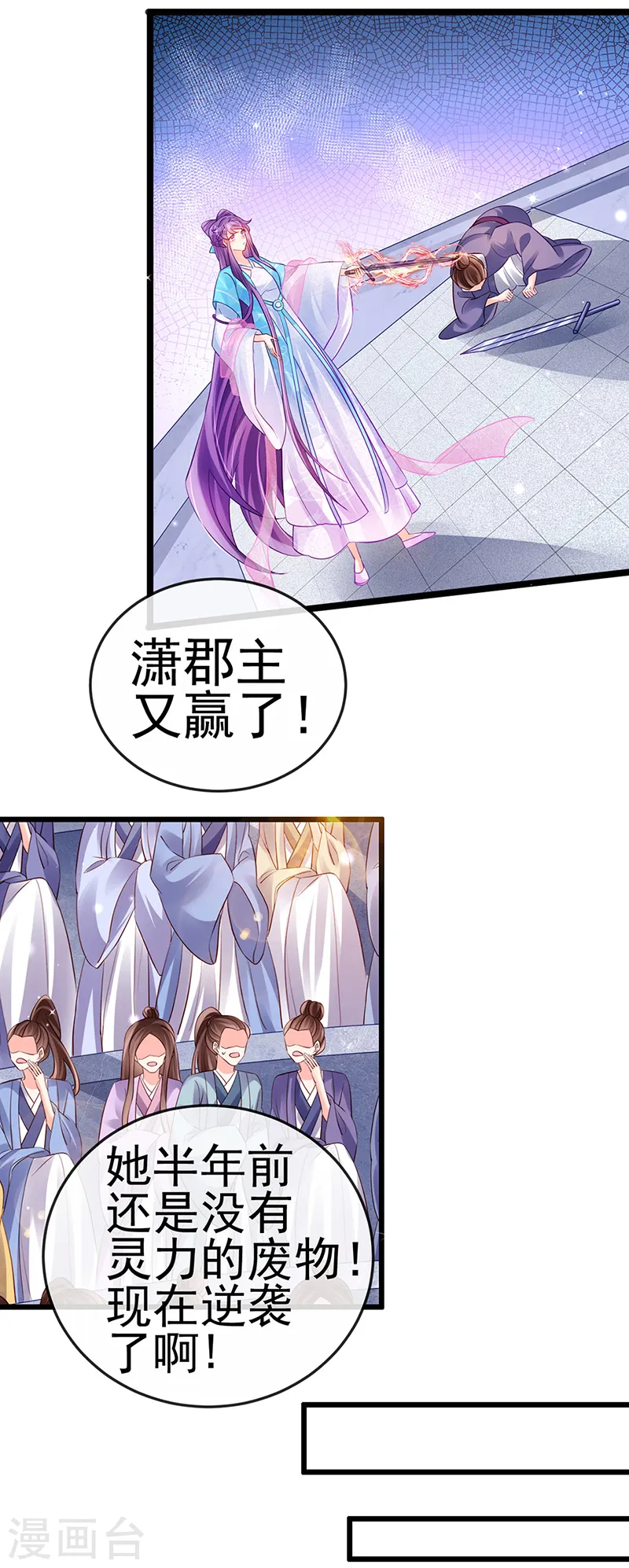 第77话 万佛祭披荆斩棘12