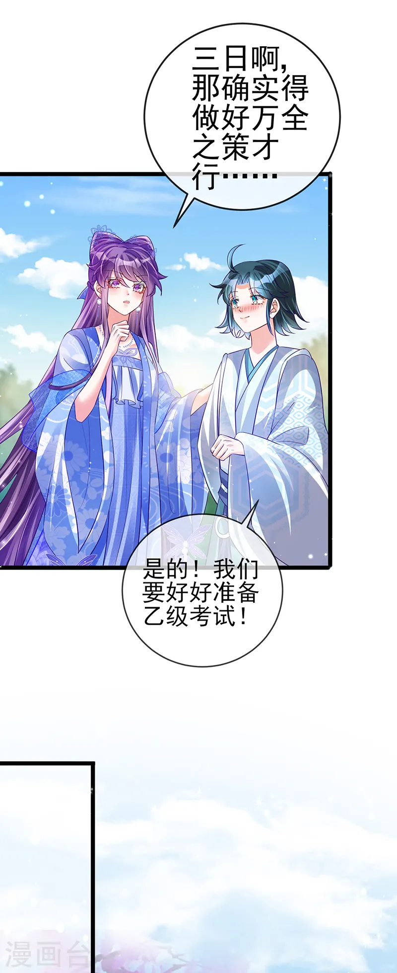 第56话 美男垂钓33
