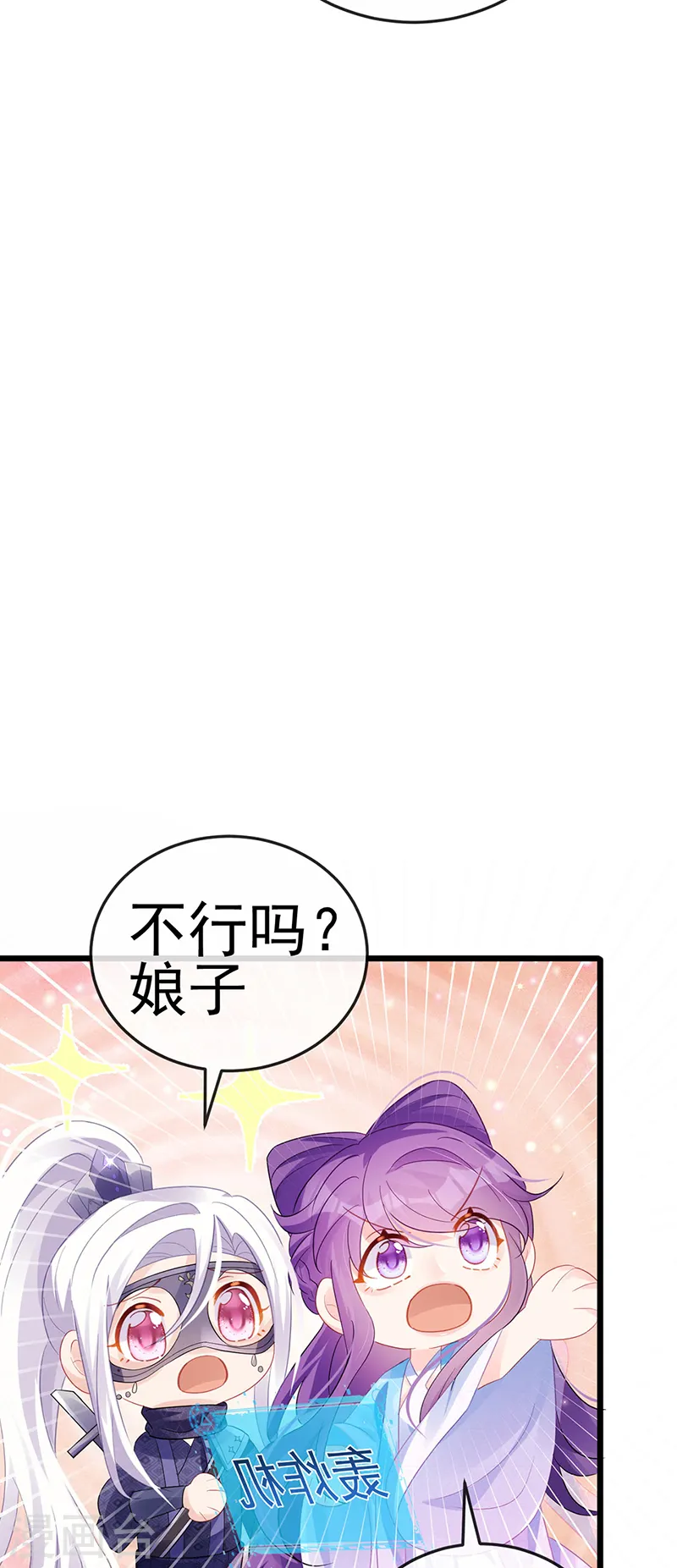 第73话 轰炸机炸温泉！鸳鸯浴25