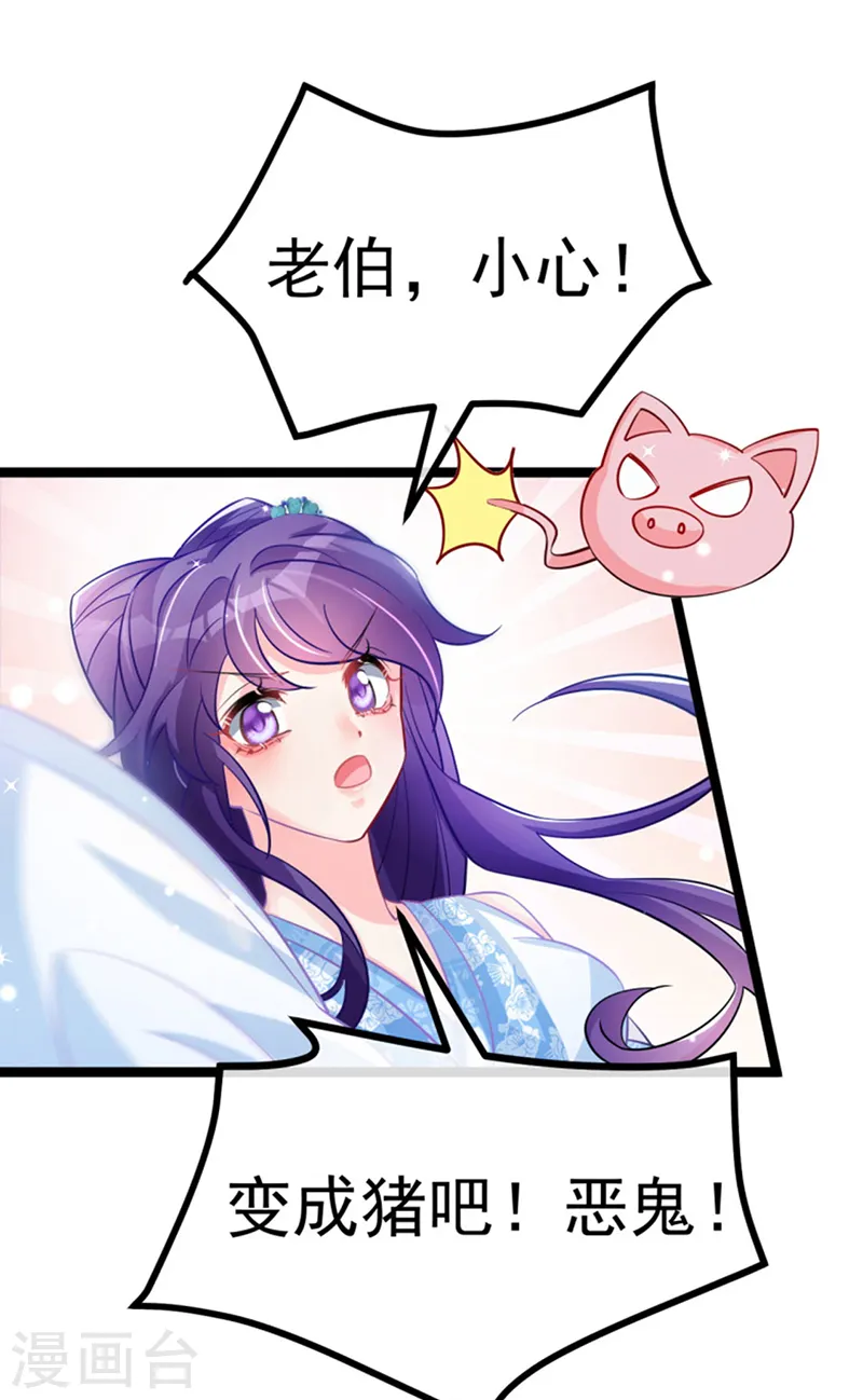 第100话 奇才潇儿,展池救场32