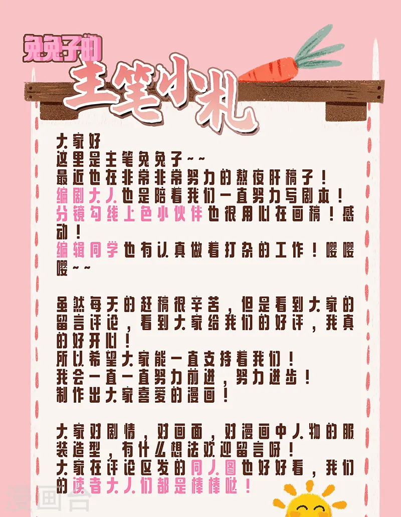 第30话 黑科技！电锯惊魂30