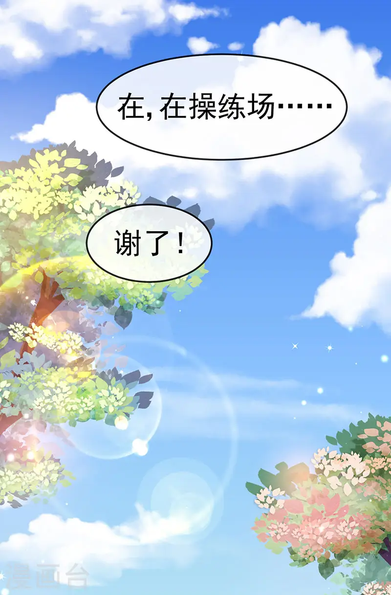 第178话 澡堂叫爸爸27