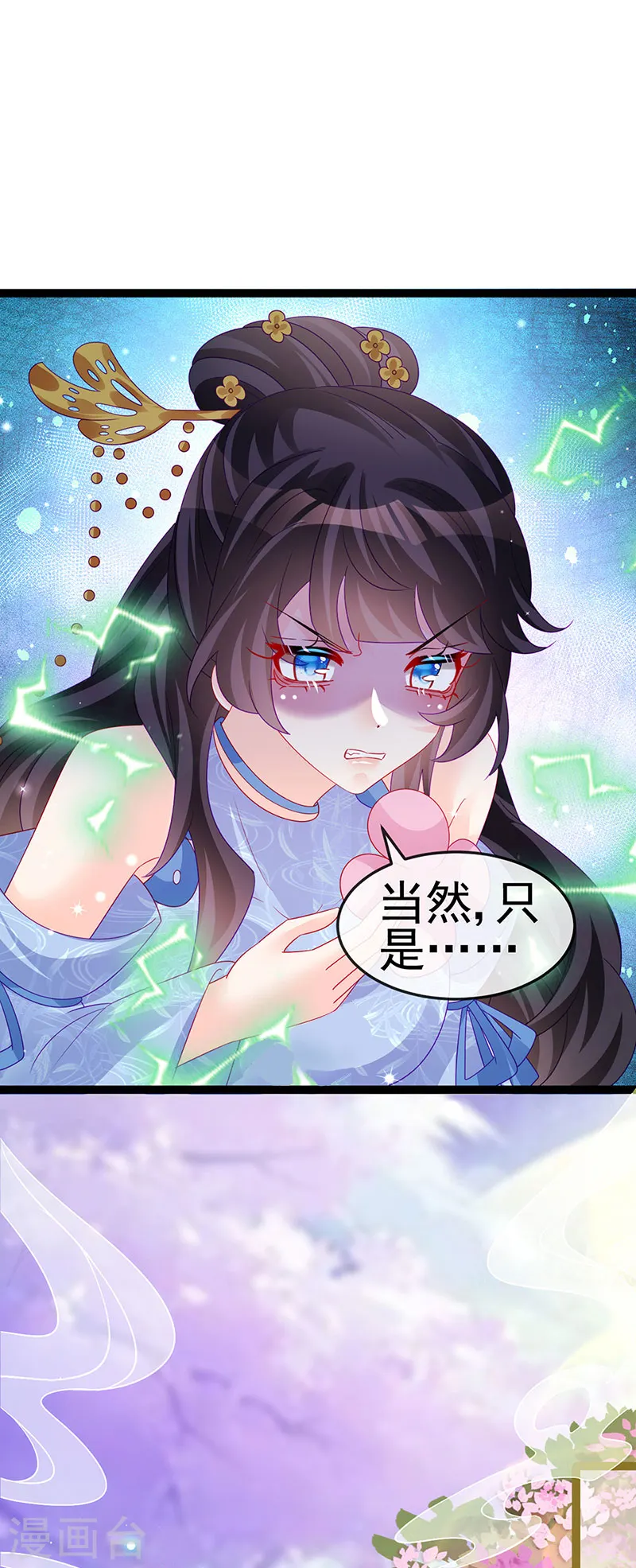 第163话 成婚迟早杀了你48