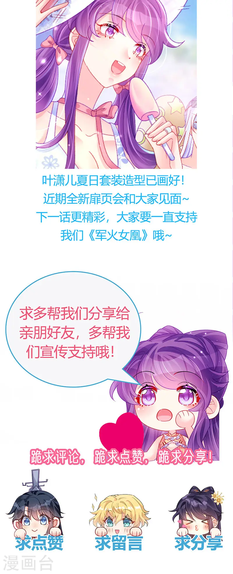 第159话 前缘师兄搞事暗杀51