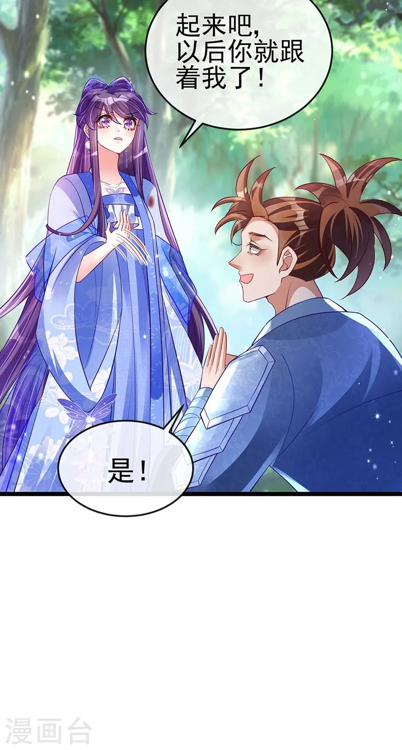 第26话 以后你就跟我混27